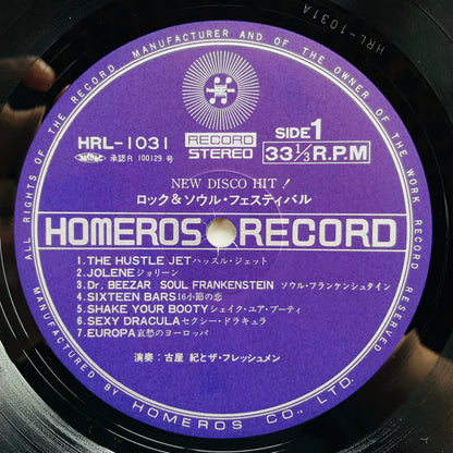 Osamu Furuya & The Freshman - New Disco Hit! (Original) - Portal Records
