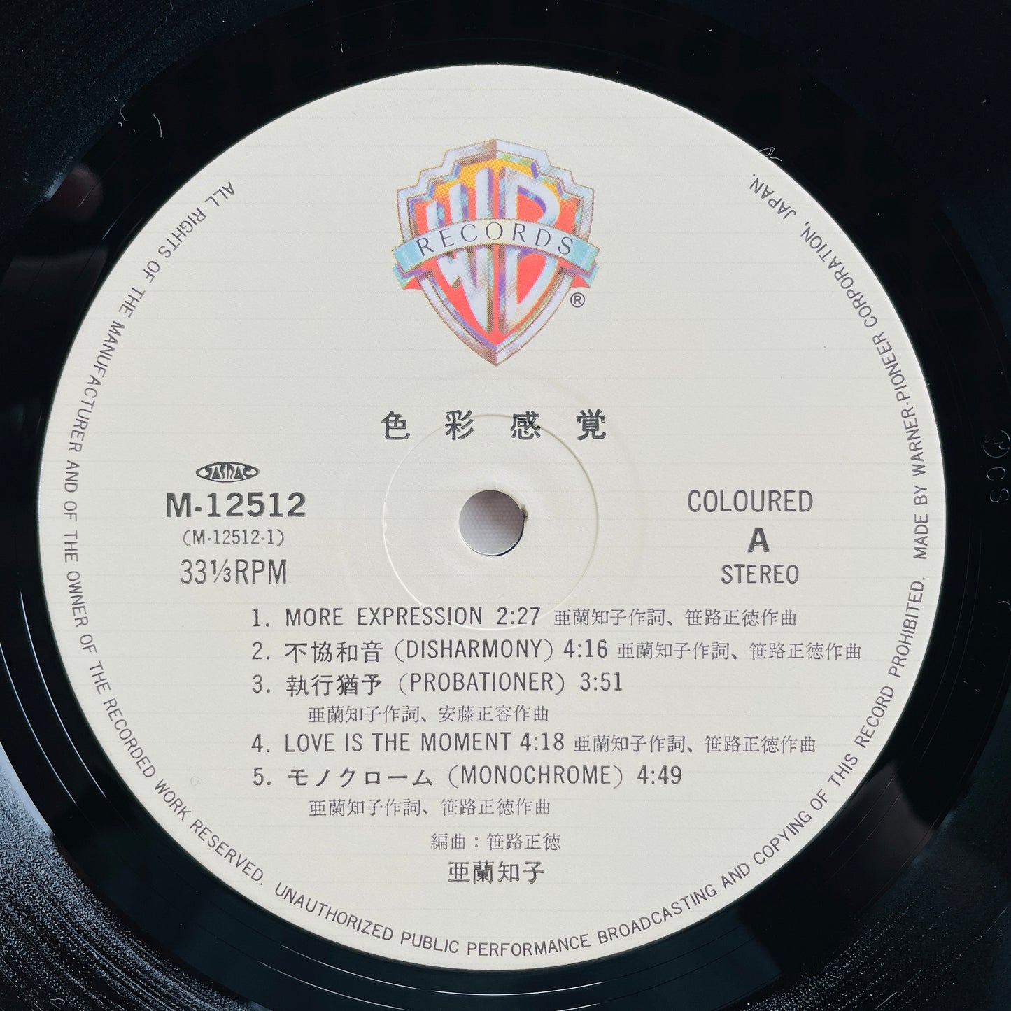 Tomoko Aran – Shikisai Kankaku (Original)