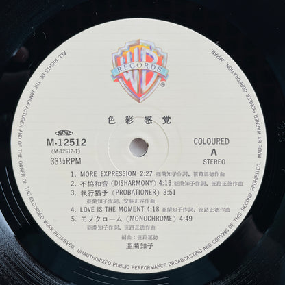 Tomoko Aran – Shikisai Kankaku (Original)