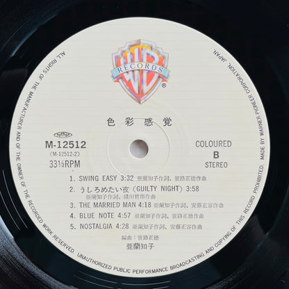 Tomoko Aran – Shikisai Kankaku (Original)