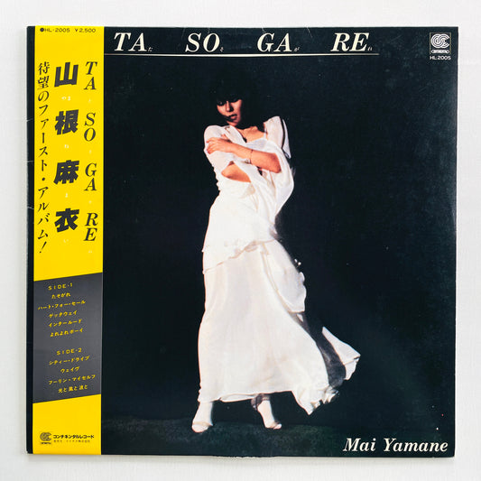 Mai Yamane - Tasogare (Original)