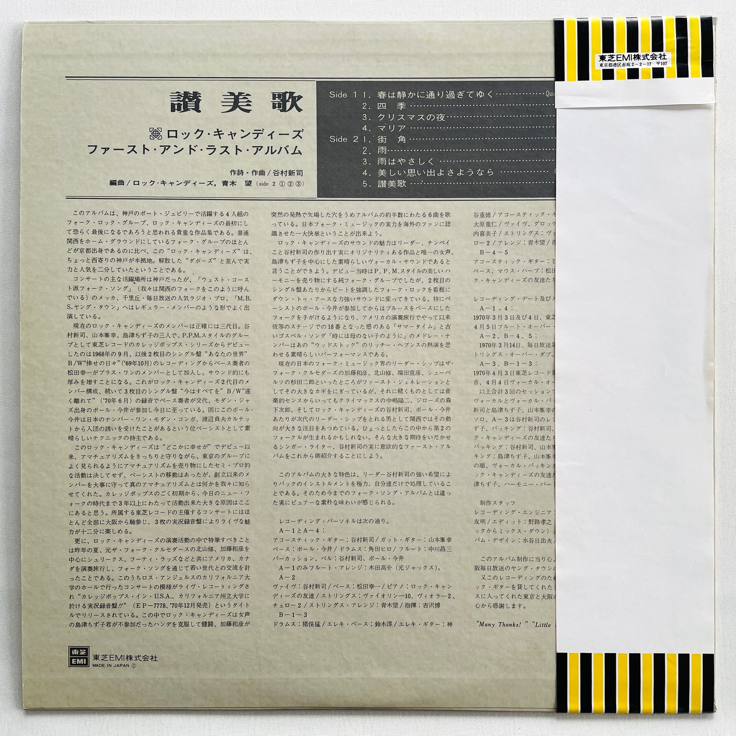 Rock Candies – Hymnal (2nd Pressing) - Portal Records