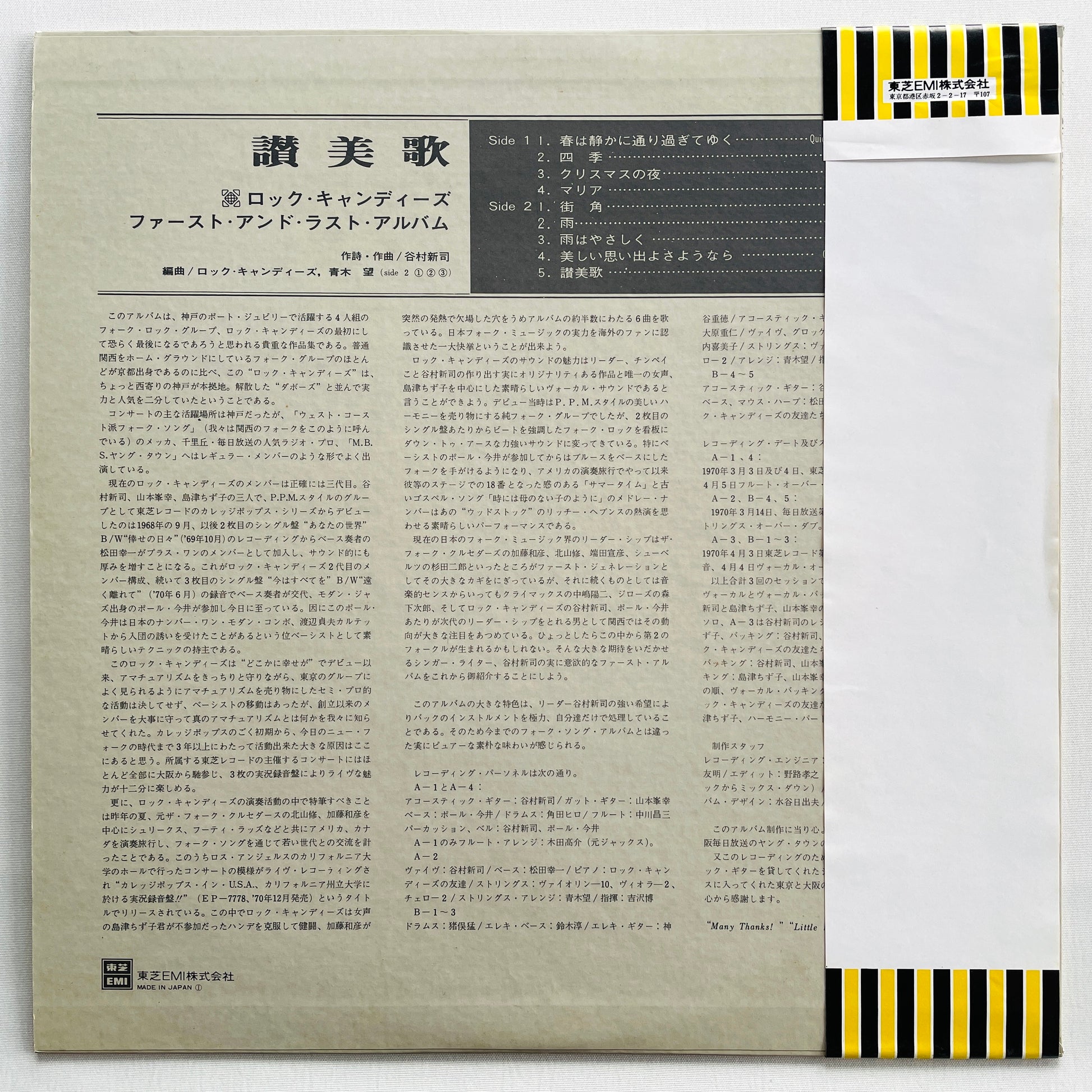 Rock Candies – Hymnal (2nd Pressing) - Portal Records