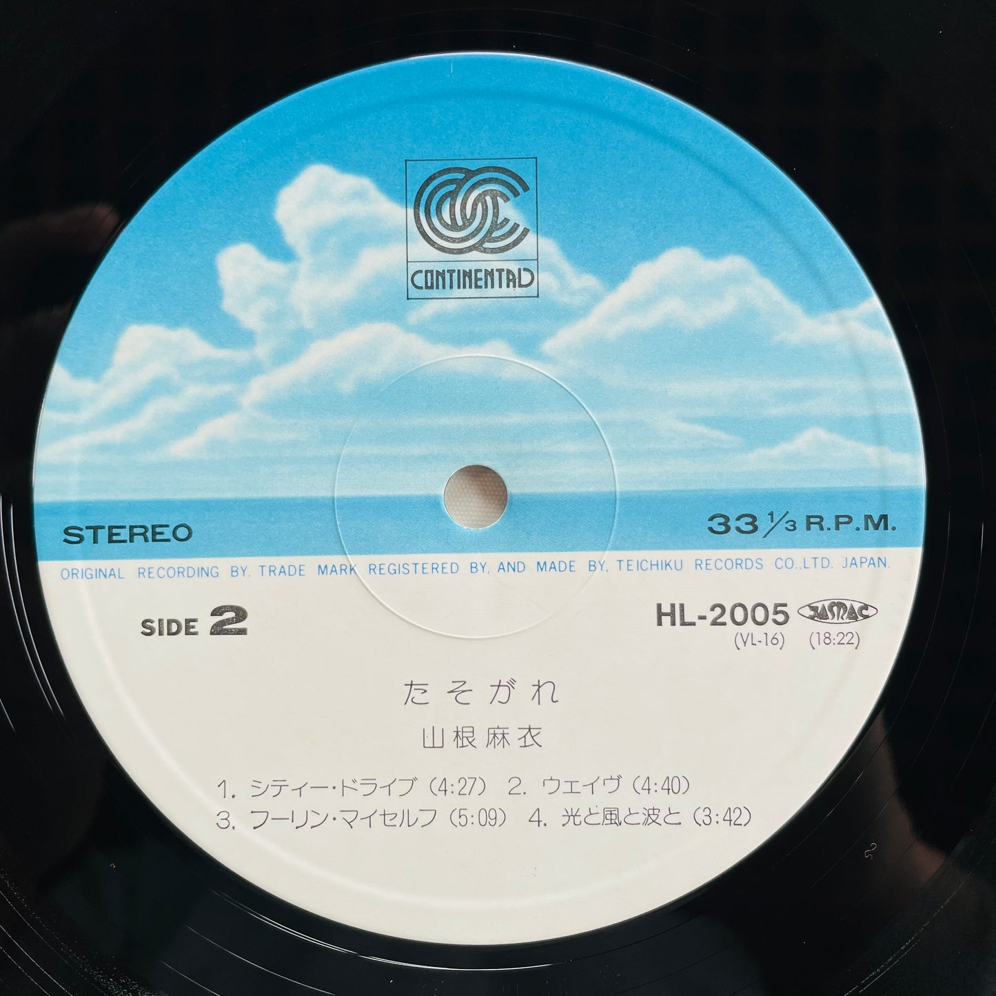 Mai Yamane - Tasogare (Original)