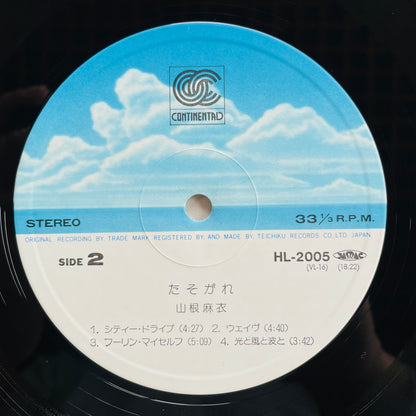 Mai Yamane - Tasogare (Original)