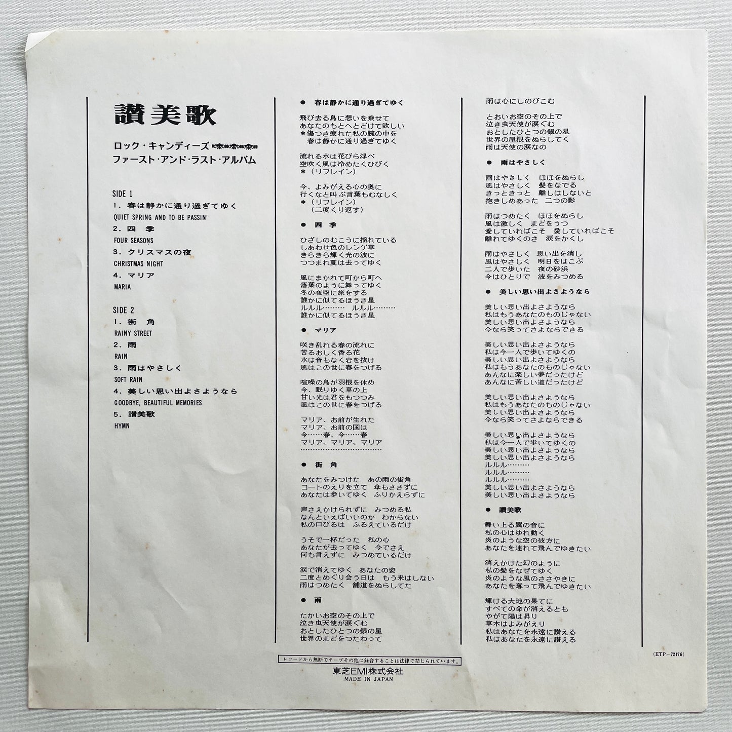 Rock Candies – Hymnal (2nd Pressing) - Portal Records
