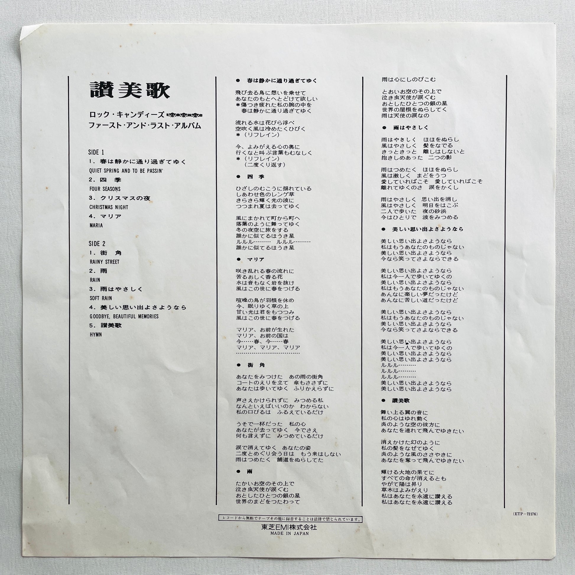 Rock Candies – Hymnal (2nd Pressing) - Portal Records