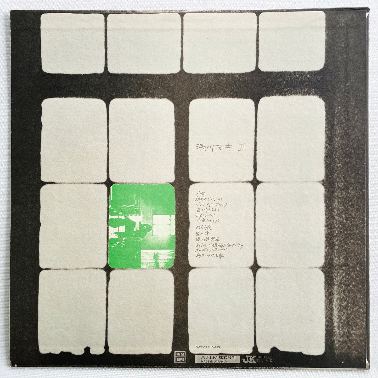 Maki Asakawa - II (2nd Pressing) - Portal Records