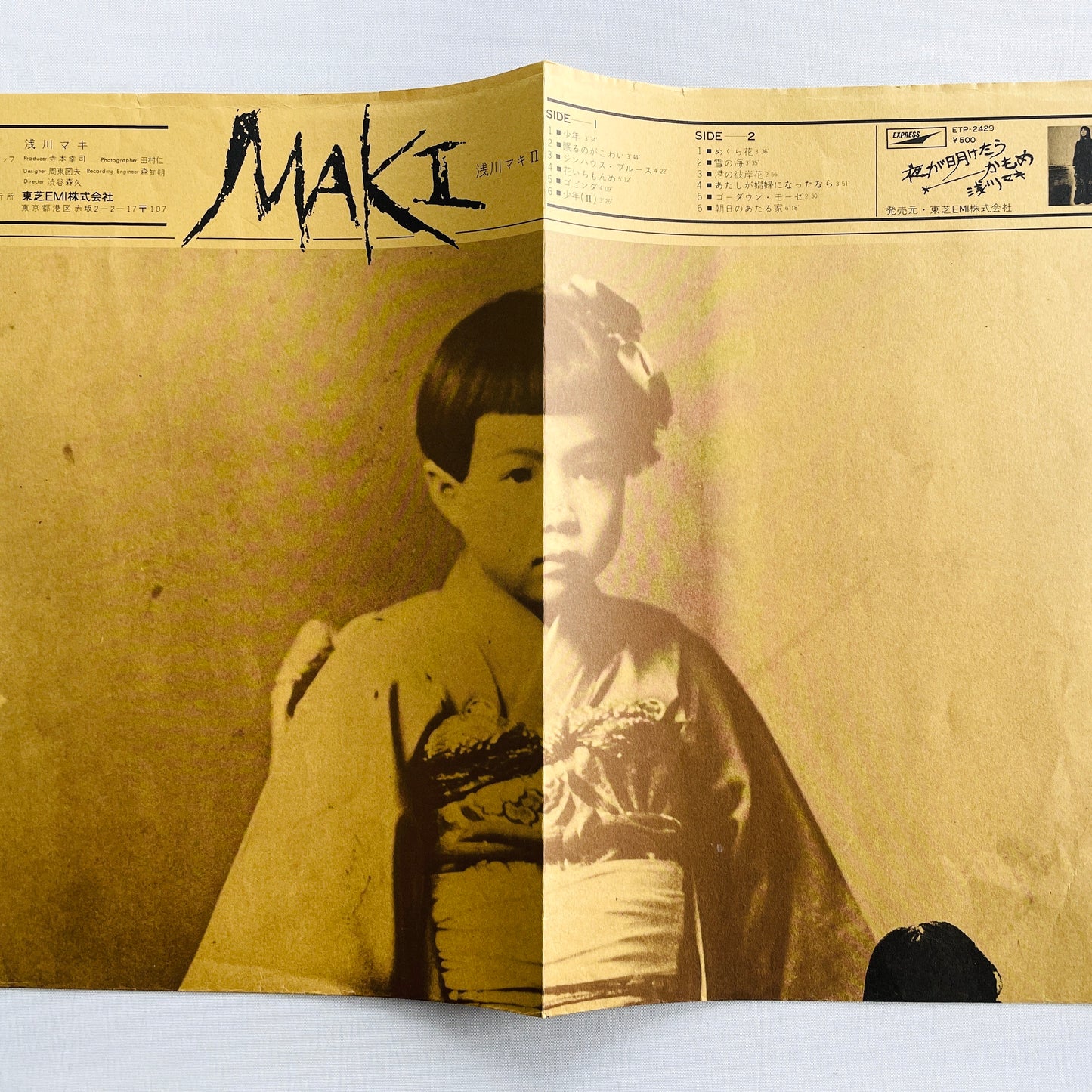 Maki Asakawa - II (2nd Pressing) - Portal Records