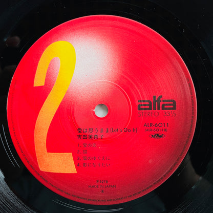 Minako Yoshida - Let's Do It (Original)