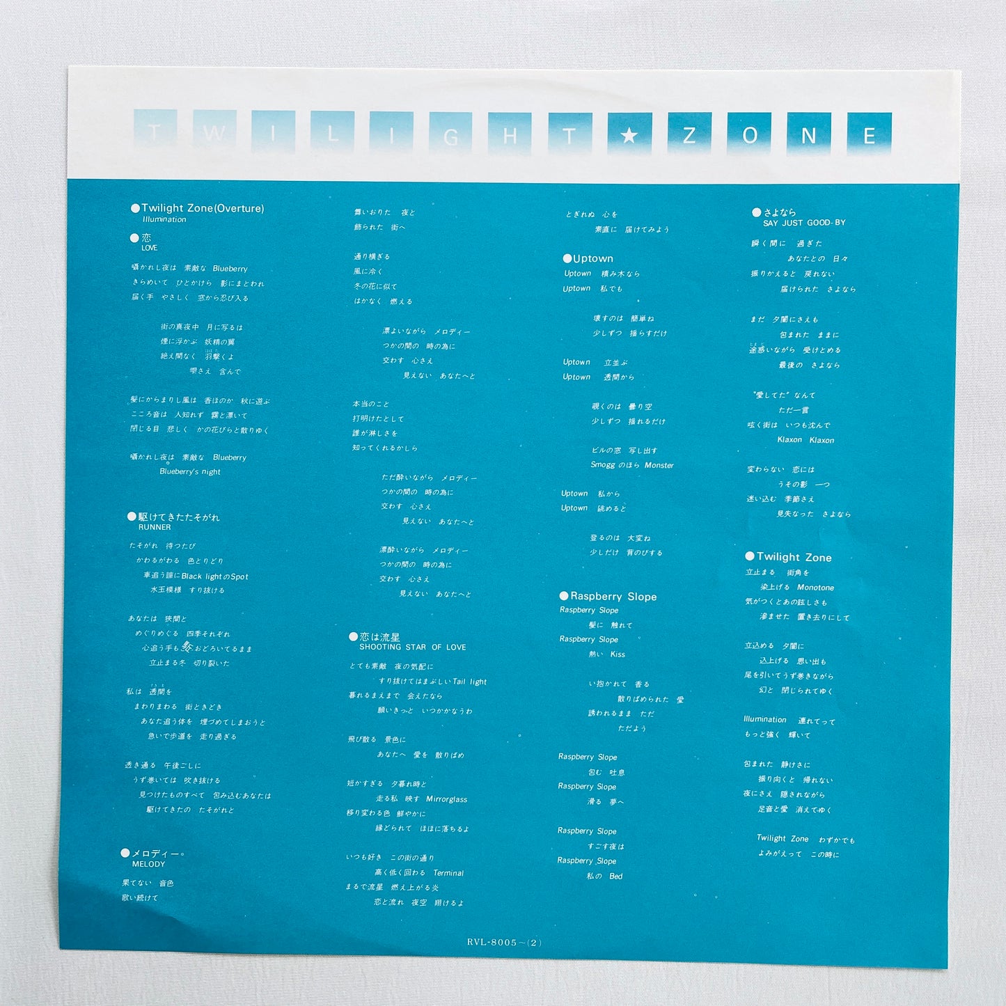 Minako Yoshida – Twilight Zone (Orignial)