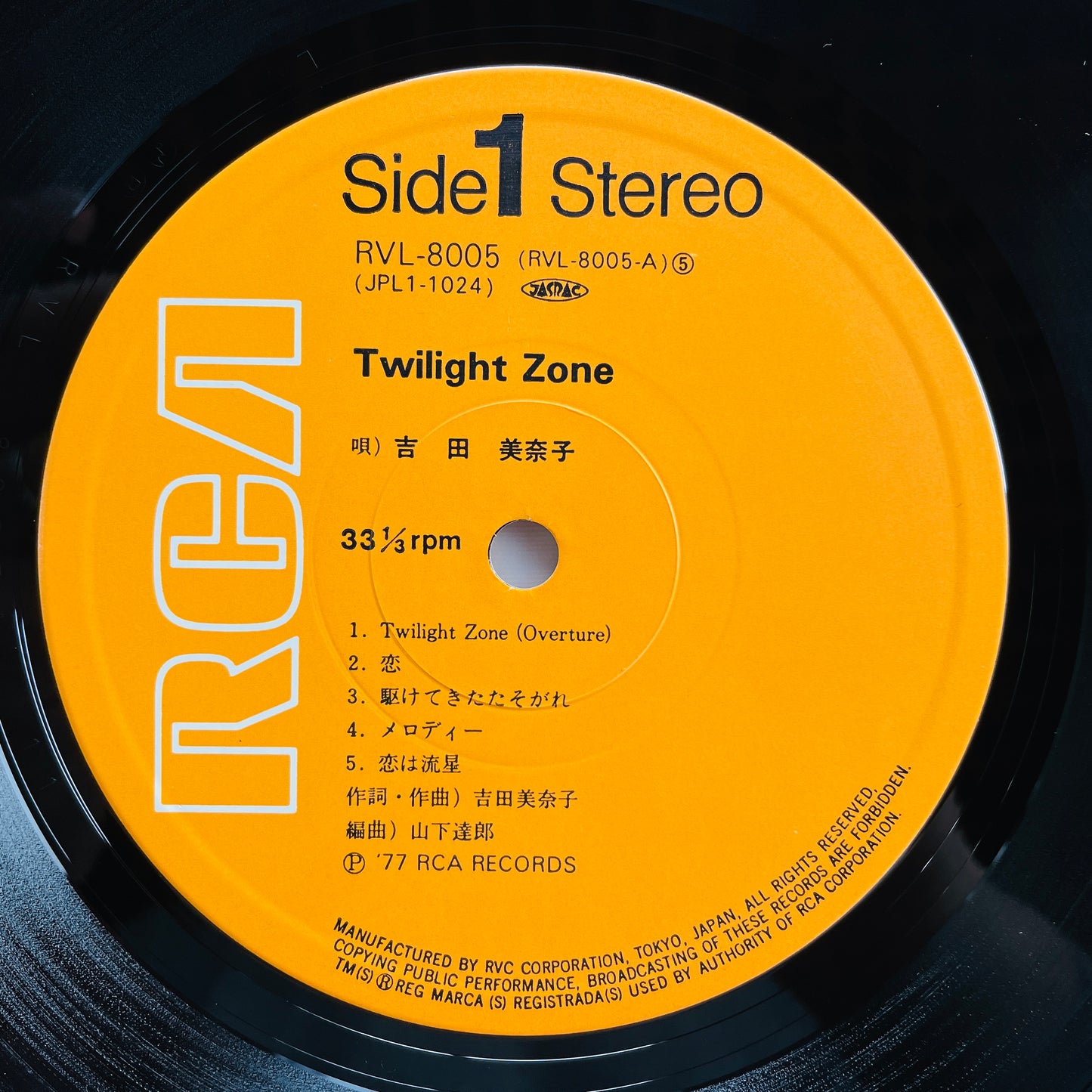 Minako Yoshida – Twilight Zone (Orignial)