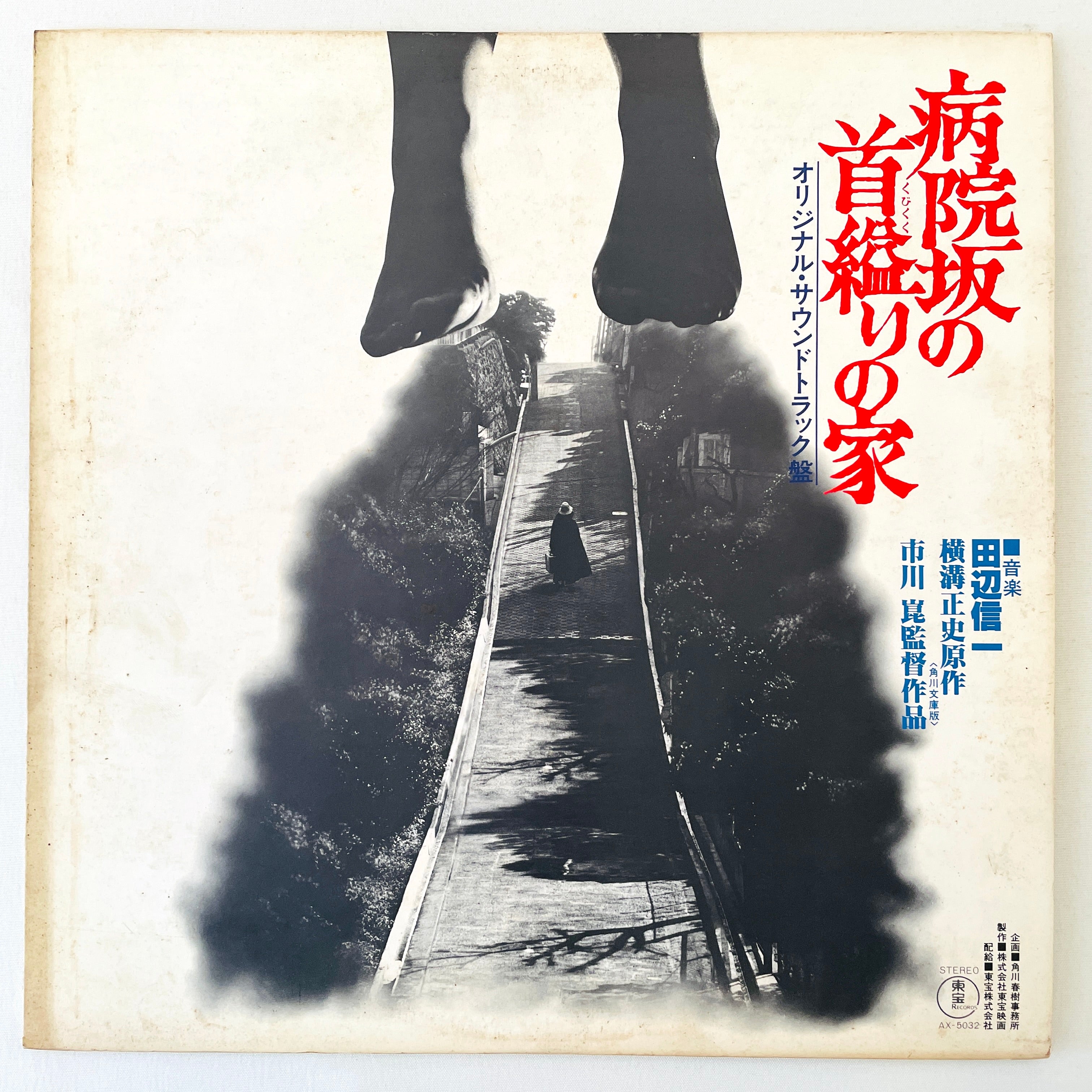 Experimental / Avantgarde – Portal Records