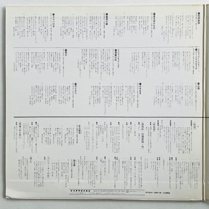 Meiko Kaji - Golden Star Twin Deluxe (Original) - Portal Records