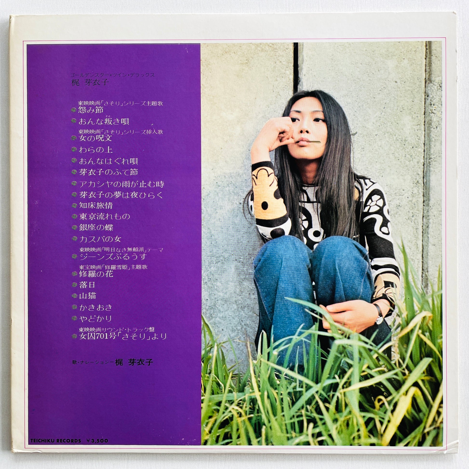 Meiko Kaji - Golden Star Twin Deluxe (Original) - Portal Records