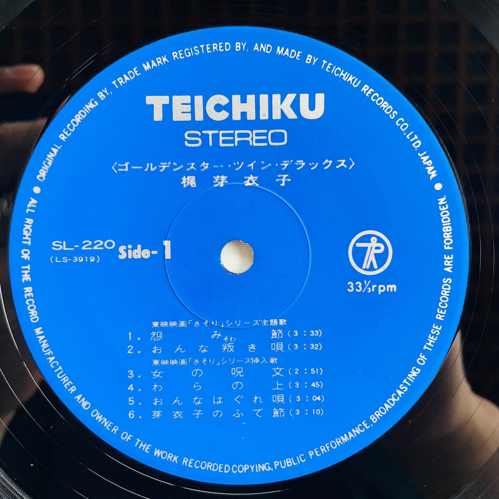 Meiko Kaji - Golden Star Twin Deluxe (Original) - Portal Records