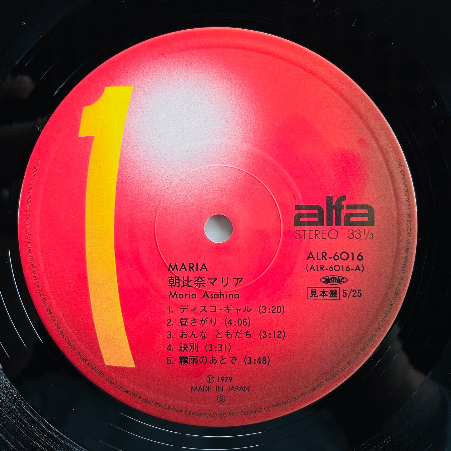 Maria Asahina - Maria (Original, Promo)