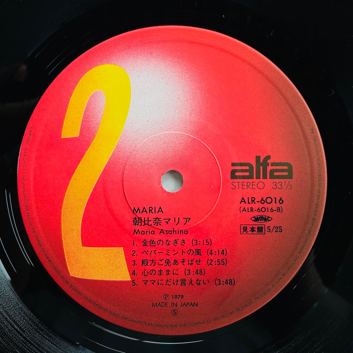 Maria Asahina - Maria (Original, Promo)