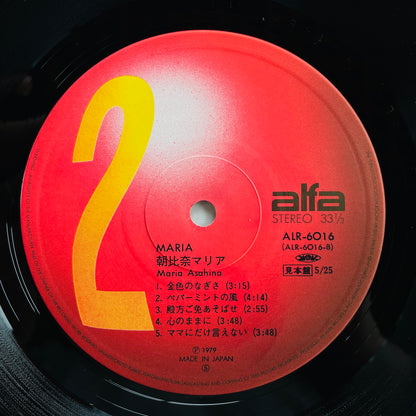 Maria Asahina - Maria (Original, Promo)