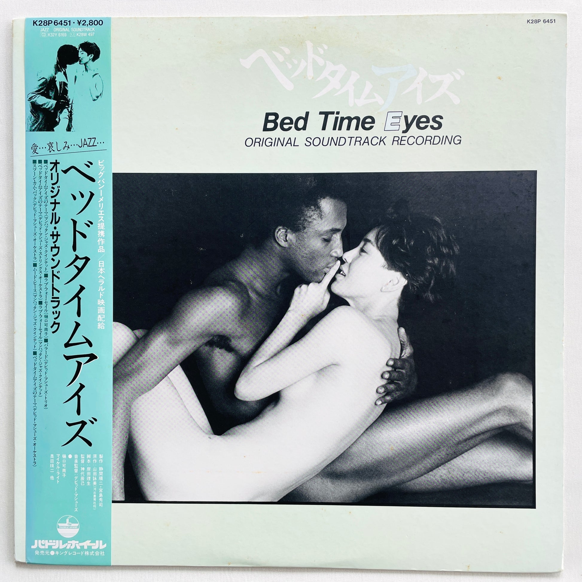V.A. – Bed Time Eyes Original Soundtrack (Original) - Portal Records
