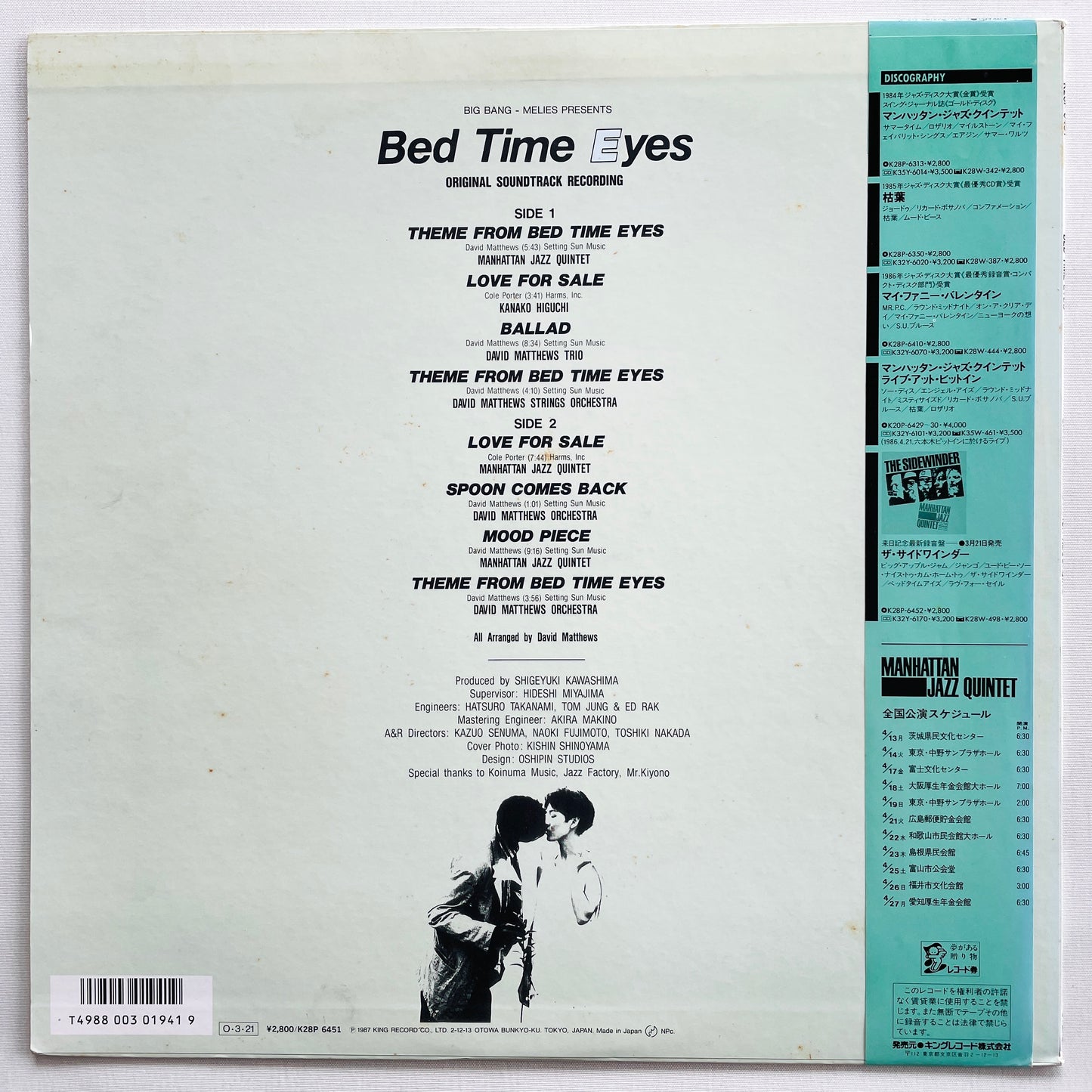 V.A. – Bed Time Eyes Original Soundtrack (Original) - Portal Records