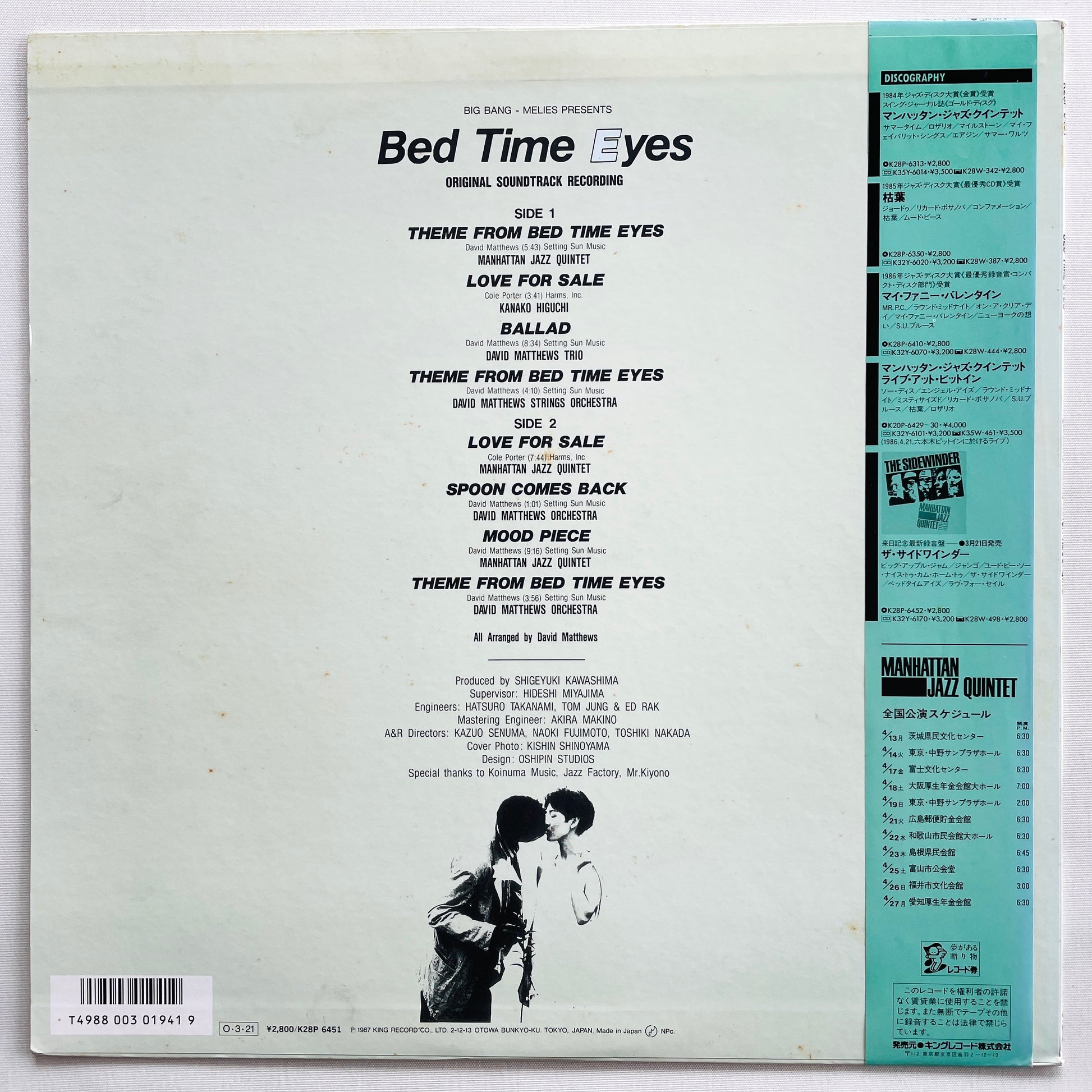 V.A. – Bed Time Eyes Original Soundtrack (Original) - Portal Records
