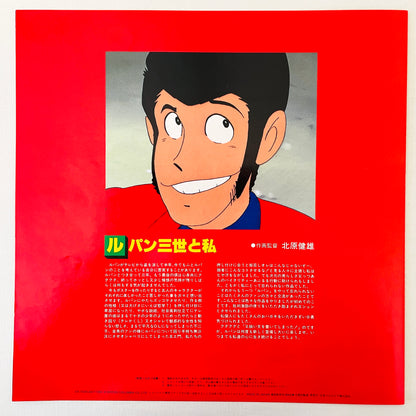 Yuji Ohno - Lupin The 3rd TV BGM Collection Vol.2 (Original)