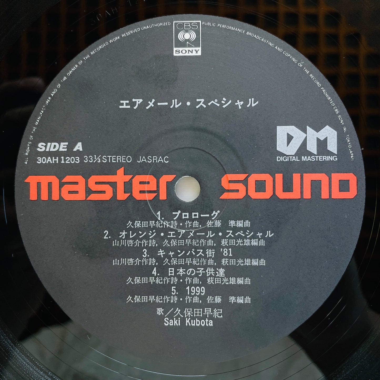 Saki Kubota - Airmail Special (Original, Audiophile)