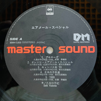 Saki Kubota - Airmail Special (Original, Audiophile)