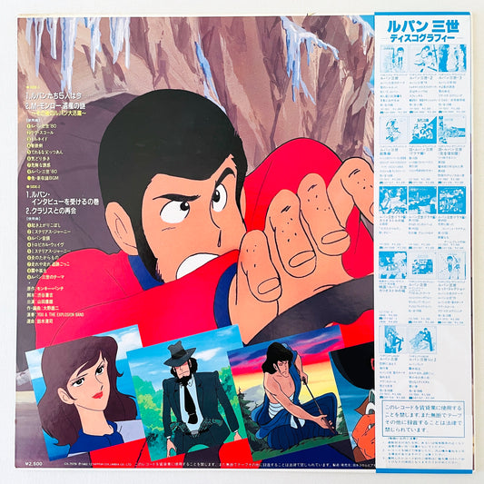 Yuji Ohno - Lupin The 3rd Talks Lupin III - Portal Records