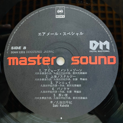 Saki Kubota - Airmail Special (Original, Audiophile)