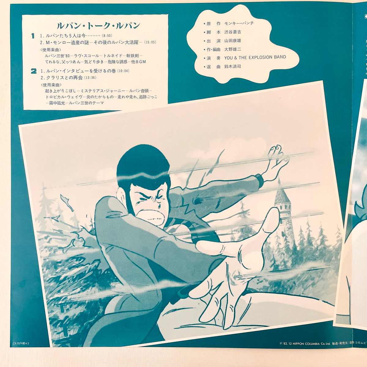Yuji Ohno - Lupin The 3rd Talks Lupin III - Portal Records
