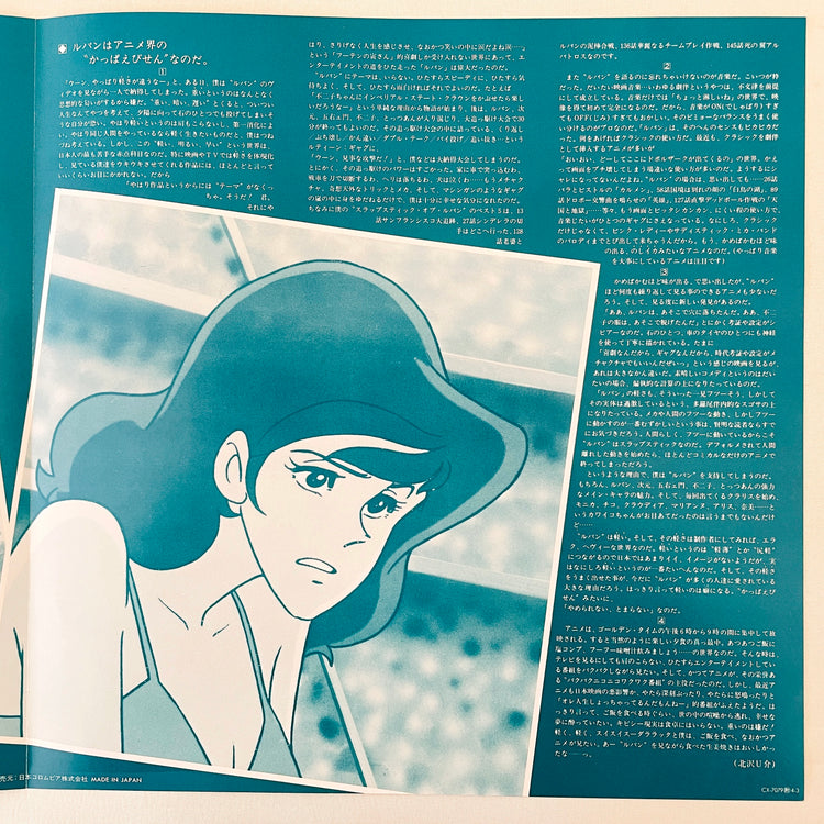 Yuji Ohno - Lupin The 3rd Talks Lupin III - Portal Records