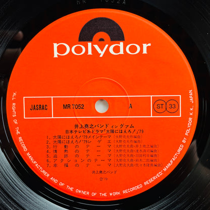 Takayuki Inoue Band - In Guam (Original) - Portal Records