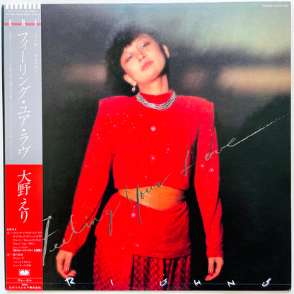 Eri Ohno – Feeling Your Love