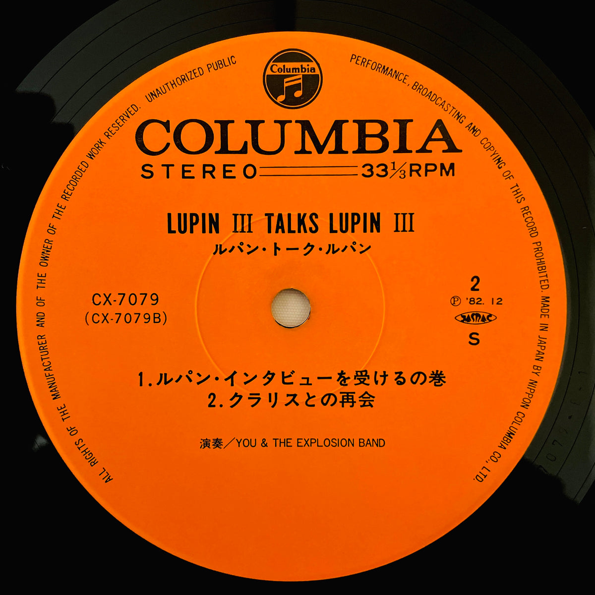 Yuji Ohno - Lupin The 3rd Talks Lupin III - Portal Records