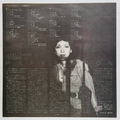 Junko Ohashi - Paper Moon (Original)