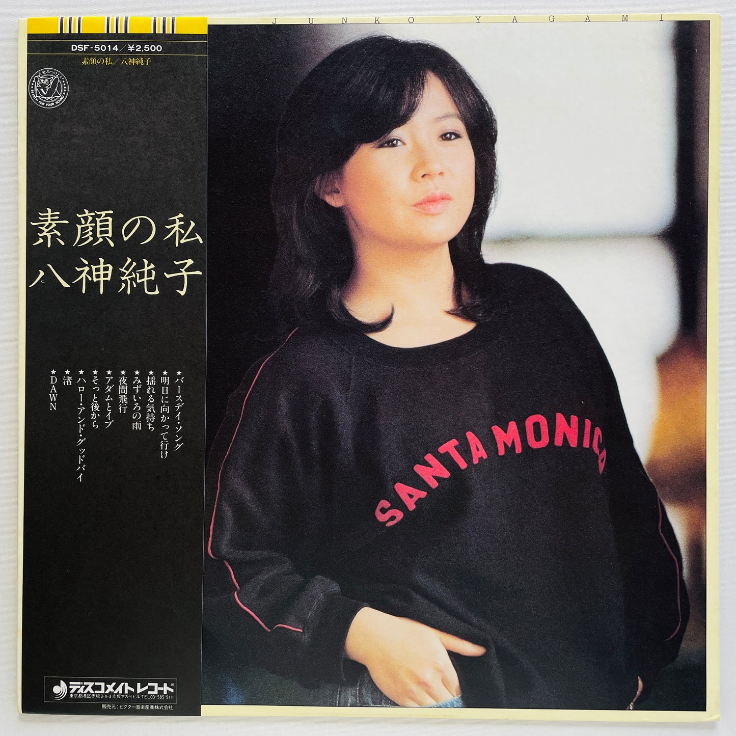 Junko Yagami - Sugao no Watashi (Original)
