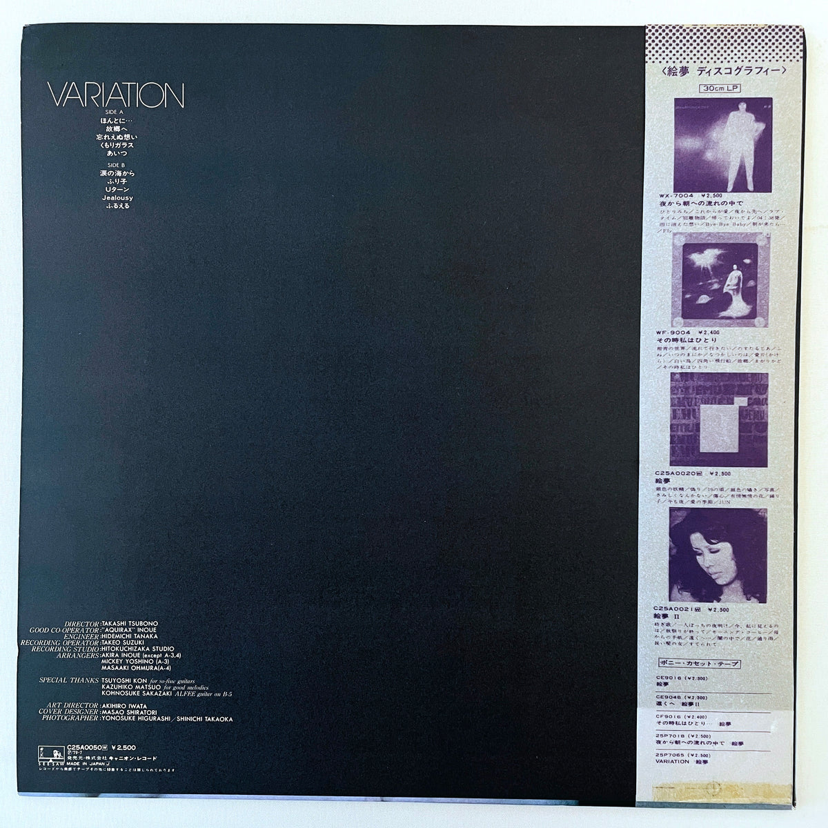 Emu - Variation (Original) - Portal Records