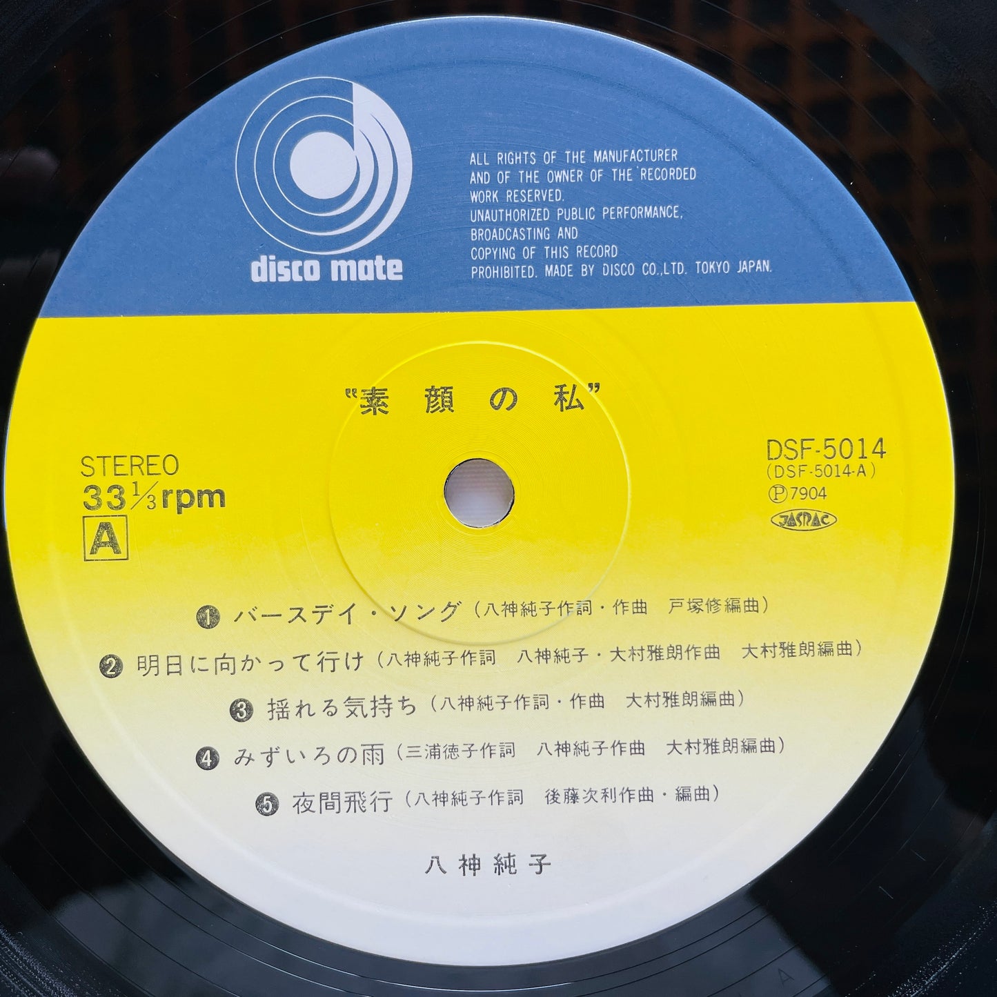 Junko Yagami - Sugao no Watashi (Original)