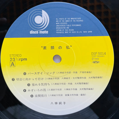 Junko Yagami - Sugao no Watashi (Original)