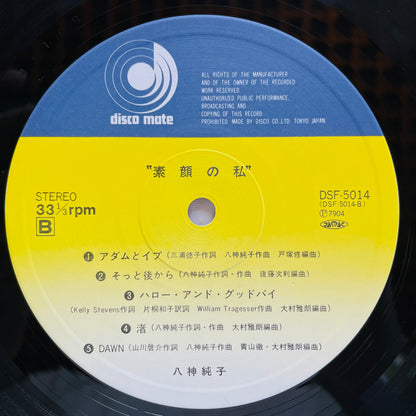 Junko Yagami - Sugao no Watashi (Original)