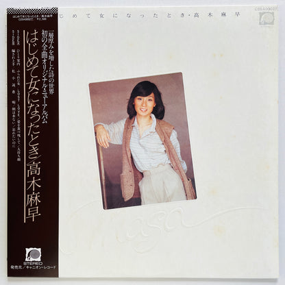 Masa Takagi - Hajimete Onna ni Nattatoki (Original)