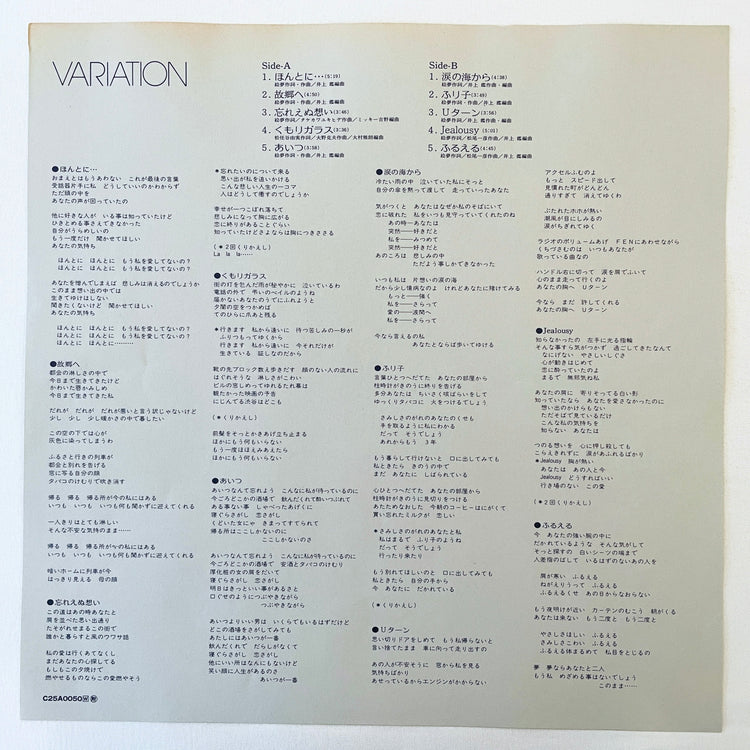 Emu - Variation (Original) - Portal Records