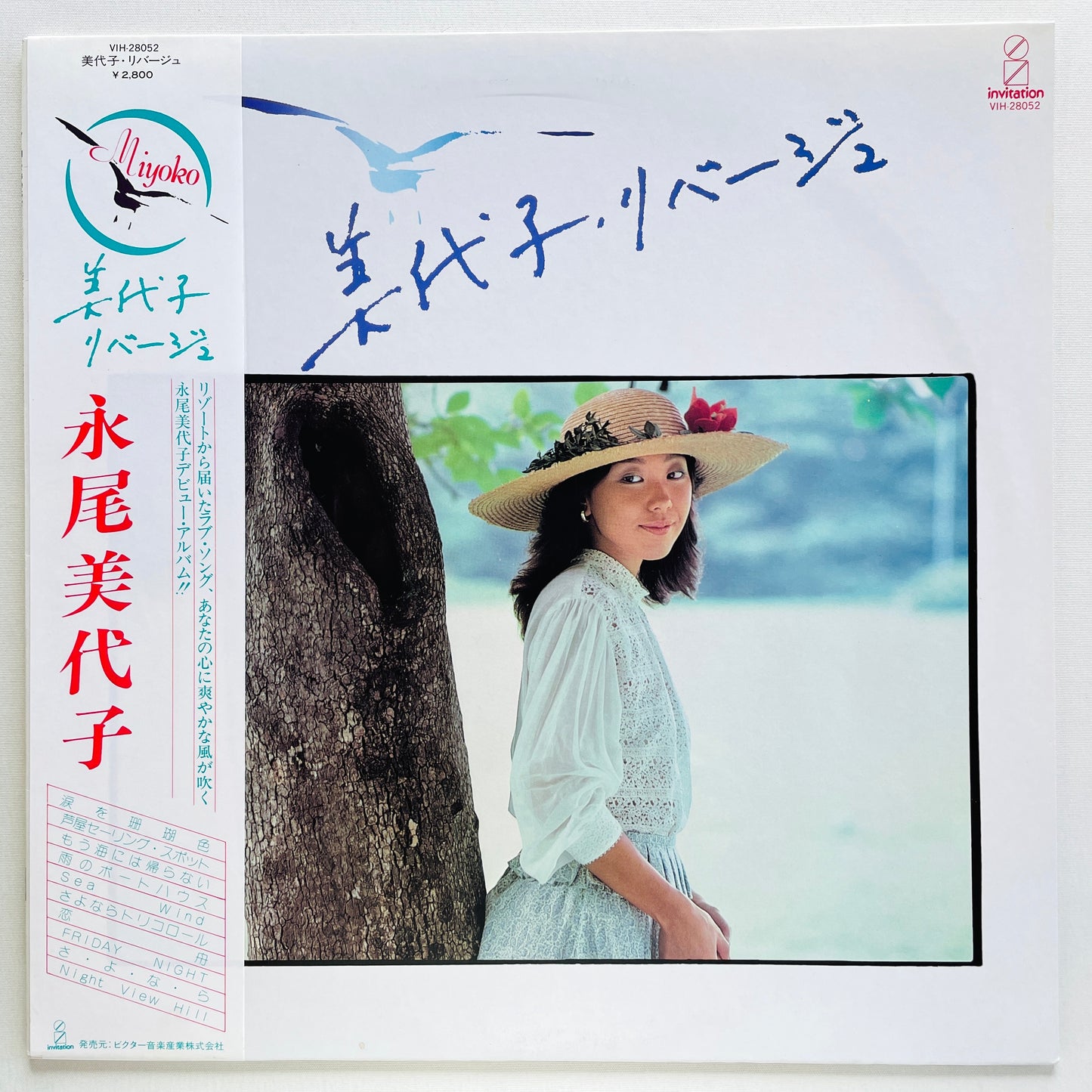 Miyoko Nagao - Miyoko Rivage (Original)