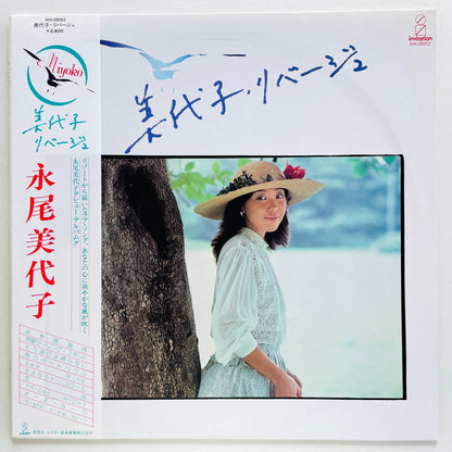 Miyoko Nagao - Miyoko Rivage (Original)