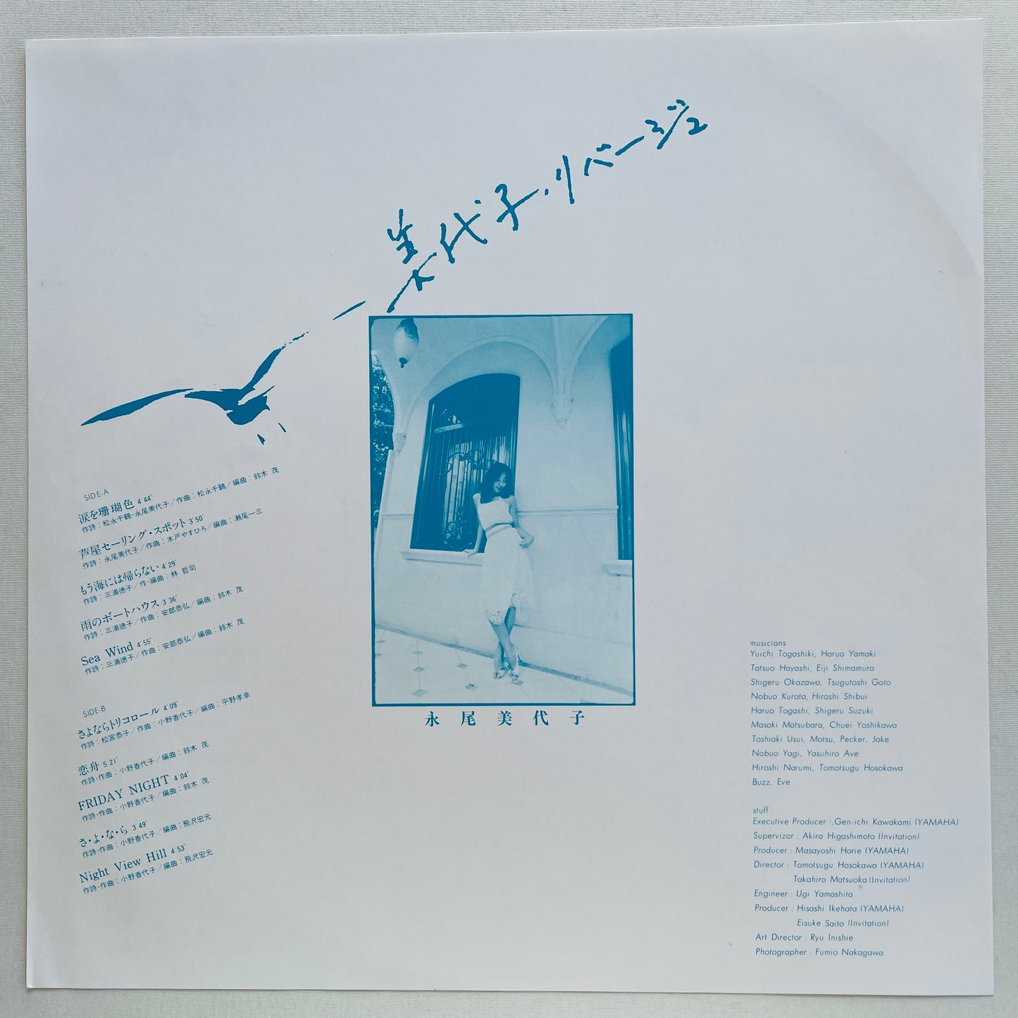 Miyoko Nagao - Miyoko Rivage (Original)