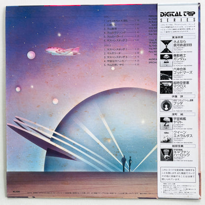 Takeshi Inomata - Urusei Yatsura (Original) - Portal Records