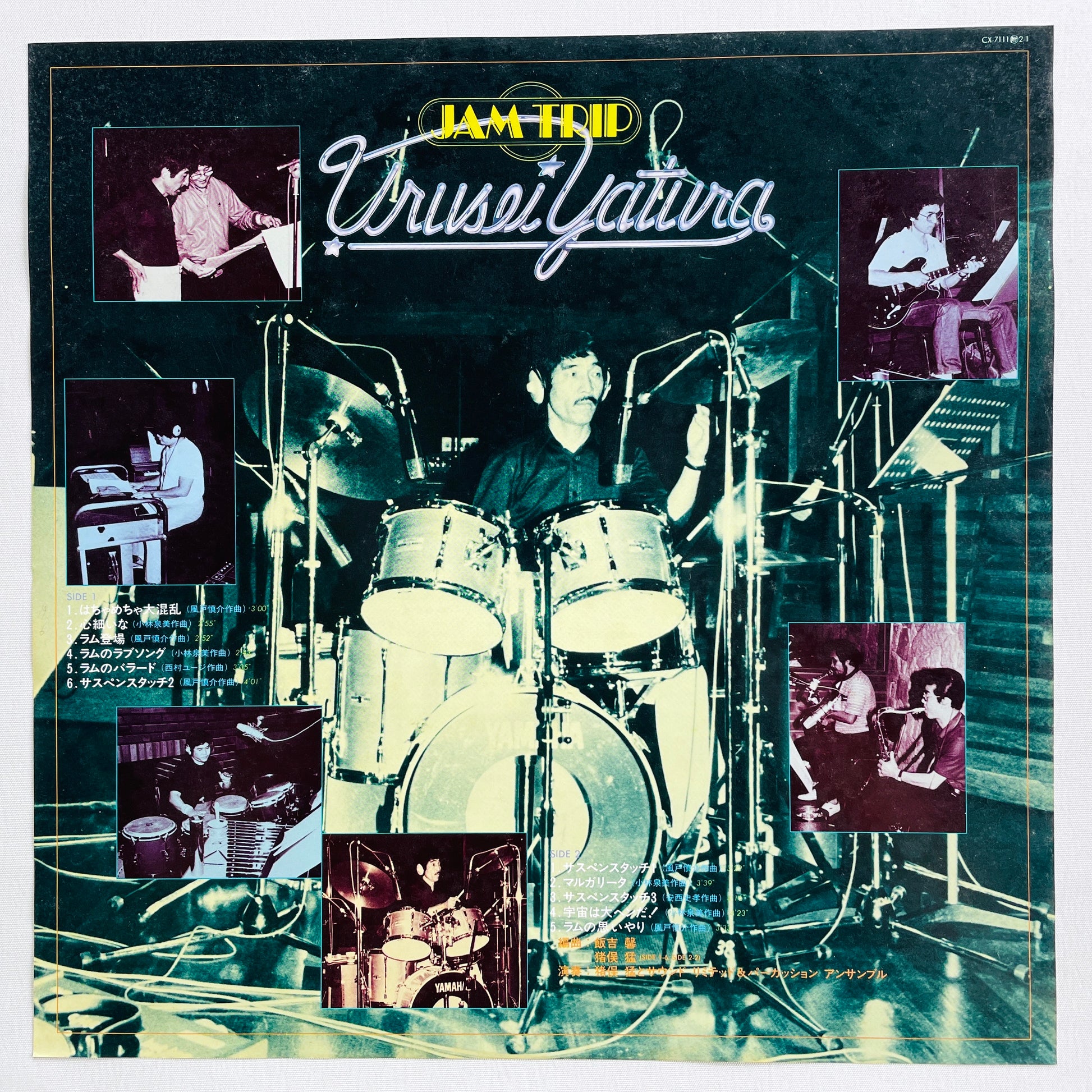 Takeshi Inomata - Urusei Yatsura (Original) - Portal Records