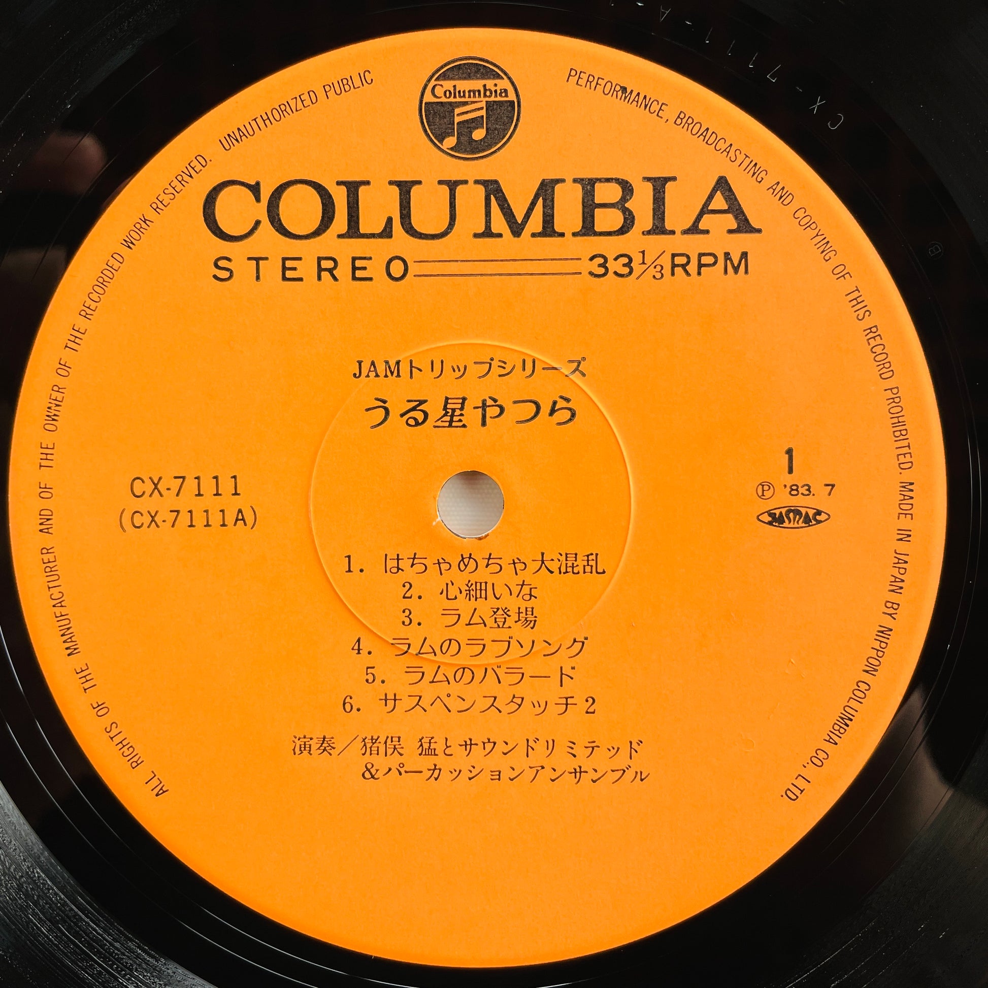 Takeshi Inomata - Urusei Yatsura (Original) - Portal Records